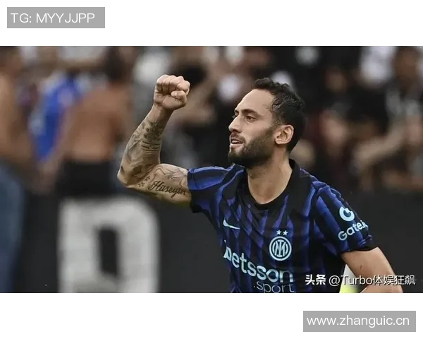 恰尔汗奥卢在欧冠受伤意甲出战成疑齐沃不愿冒险