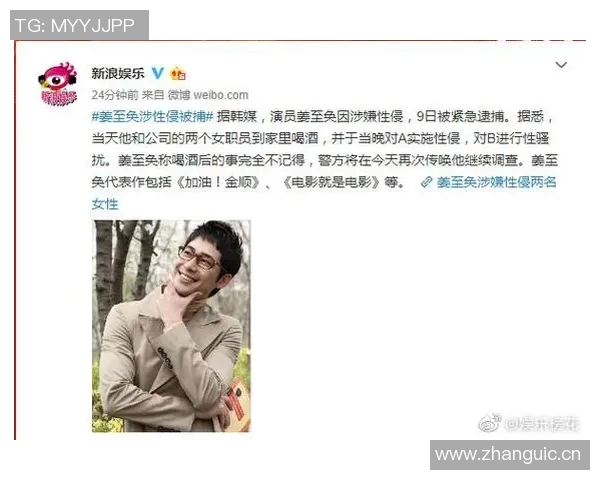 墨西哥前国脚奥马尔布拉沃因性侵未成年人被捕引发关注