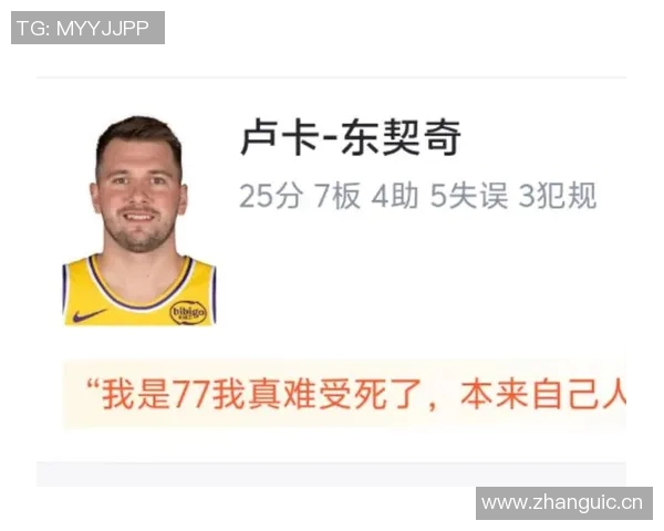 霍华德看好东契奇争夺本赛季MVP文班或将创下最年轻MVP纪录