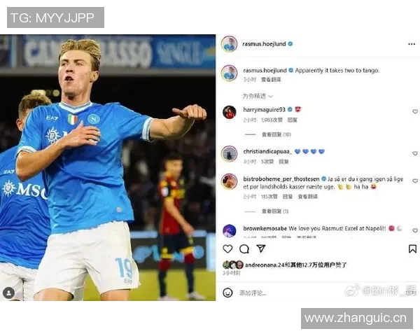 曼联喜迎赛季第三场胜利霍伊伦社媒祝贺舍什科好友情深厚