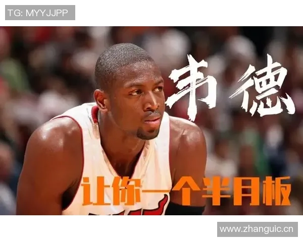 热火官方祝贺闪电侠44岁生日称其为球队历史最伟大球员