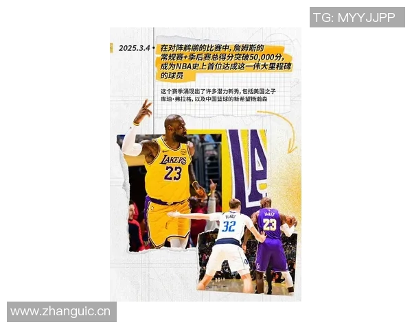 詹姆斯41岁前四场比赛狂砍104分刷新贾巴尔38年纪录再创历史