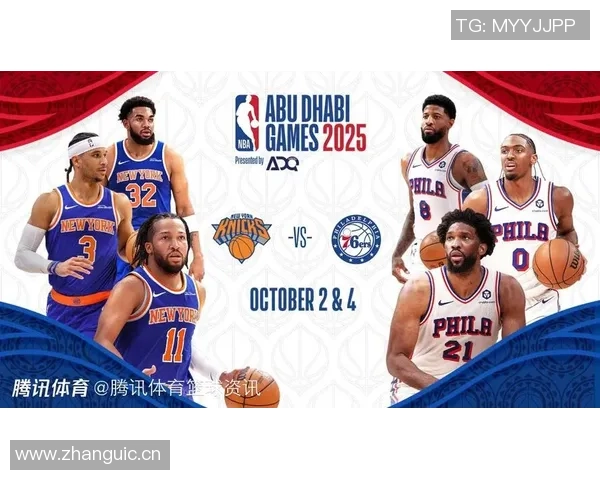 明日76人客场挑战尼克斯恩比德因病出战成疑马克西有望复出助阵