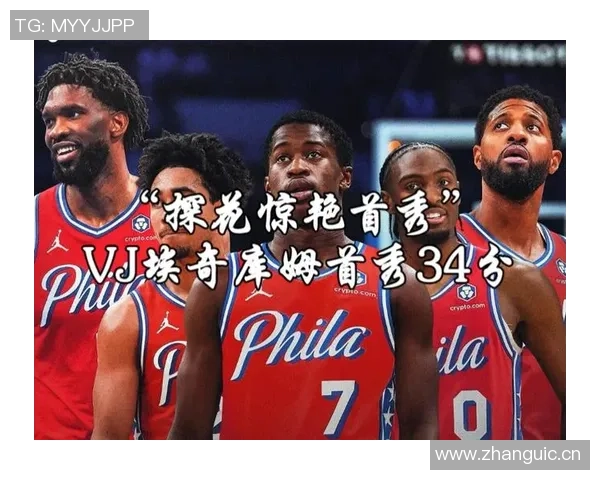 戒骄戒躁埃奇库姆半场表现平平仅得4分2板2助需加强调整